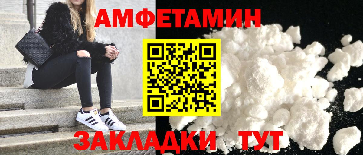 Тавда  АМФЕТАМИН 97%  АМФЕТАМИН  Вход с VPN 