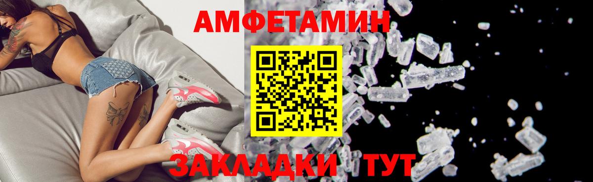 АМФ Розовый Тавда