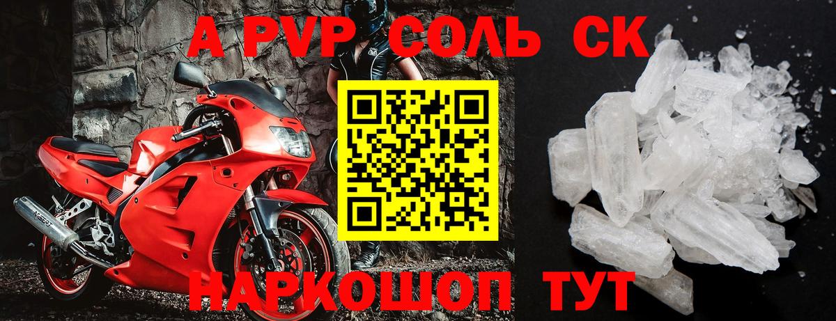 A-PVP VHQ Тавда