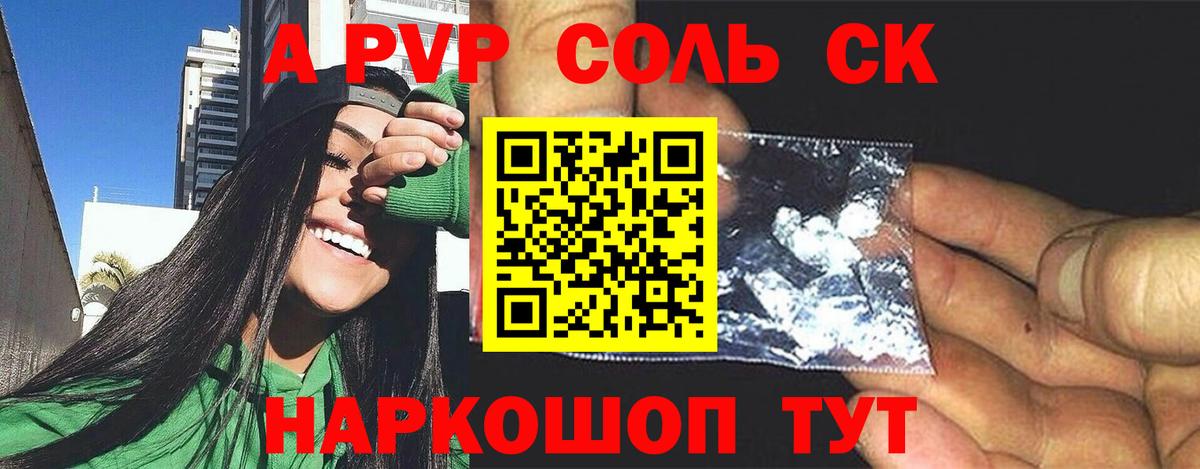 купить закладку  Alpha PVP кристаллы  A-PVP СК  Тавда  Вход с VPN  Альфа ПВП СК 