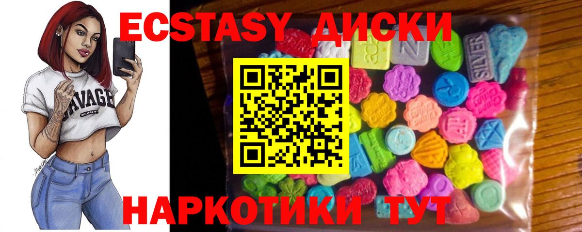 Экстази  ЭКСТАЗИ 280мг  наркота  Тавда  Ecstasy 300 mg  Вход с VPN 