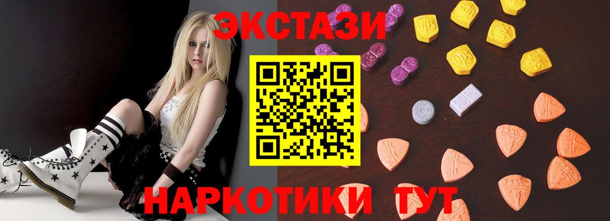 ЭКСТАЗИ таблы Тавда