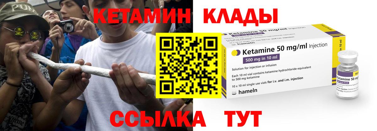 Кетамин ketamine Тавда