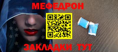 мефедрон VHQ Можайск