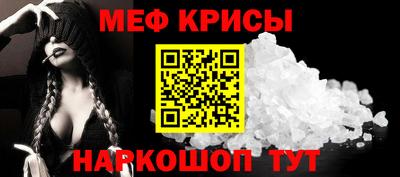 мефедрон VHQ Можайск