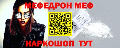 мефедрон VHQ Можайск
