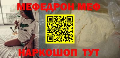мефедрон VHQ Можайск