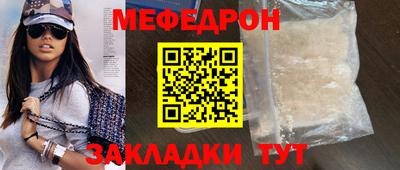 мефедрон VHQ Можайск