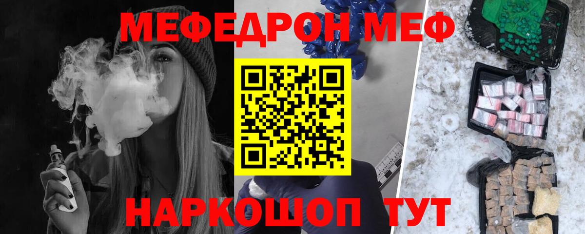 МЕФ мука Тавда
