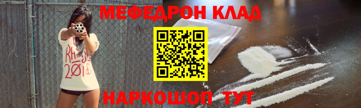 Тавда  Мефедрон  Вход с VPN  МЕФ мяу мяу 