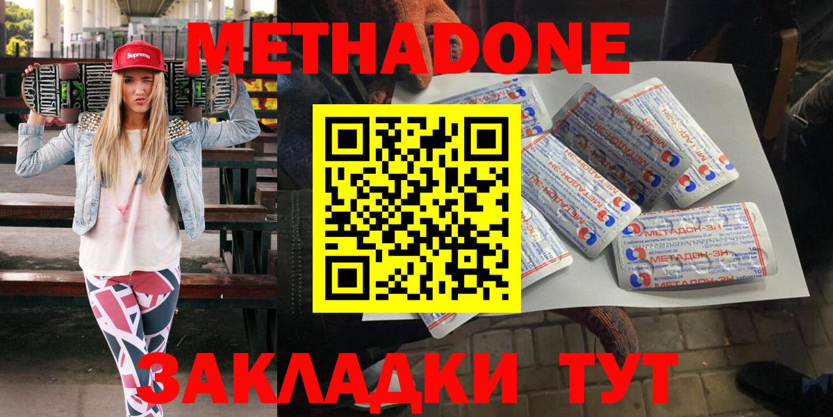 мега маркетплейс  Вход с VPN  МЕТАДОН methadone  Тавда  Метадон VHQ 