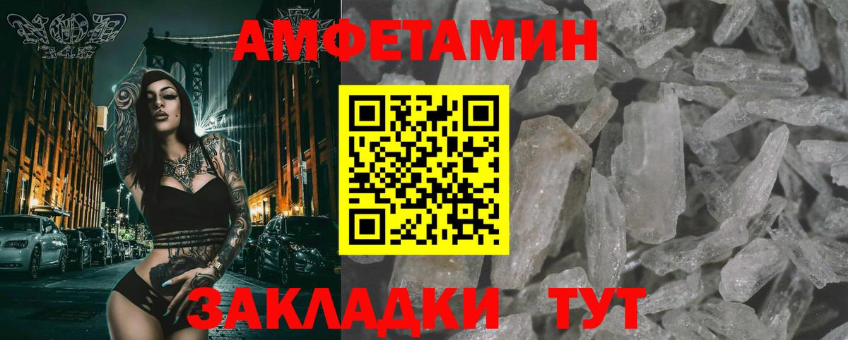 Метамфетамин Декстрометамфетамин 99.9%  Вход с VPN  Тавда 