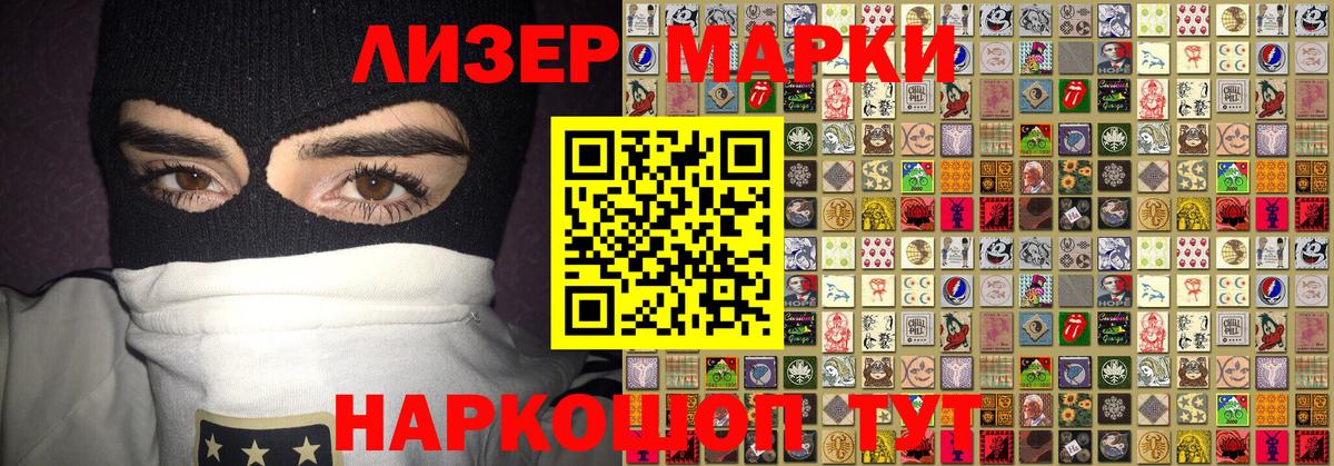 Марки NBOMe 1,5мг  Вход с VPN  Тавда 