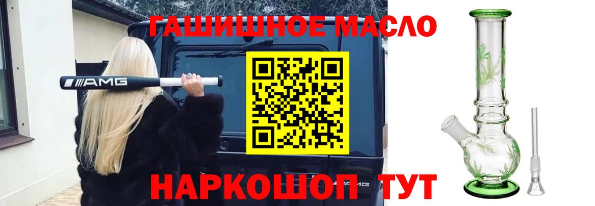 Тавда  Дистиллят ТГК вейп с тгк  Дистиллят ТГК гашишное масло  Вход с VPN 